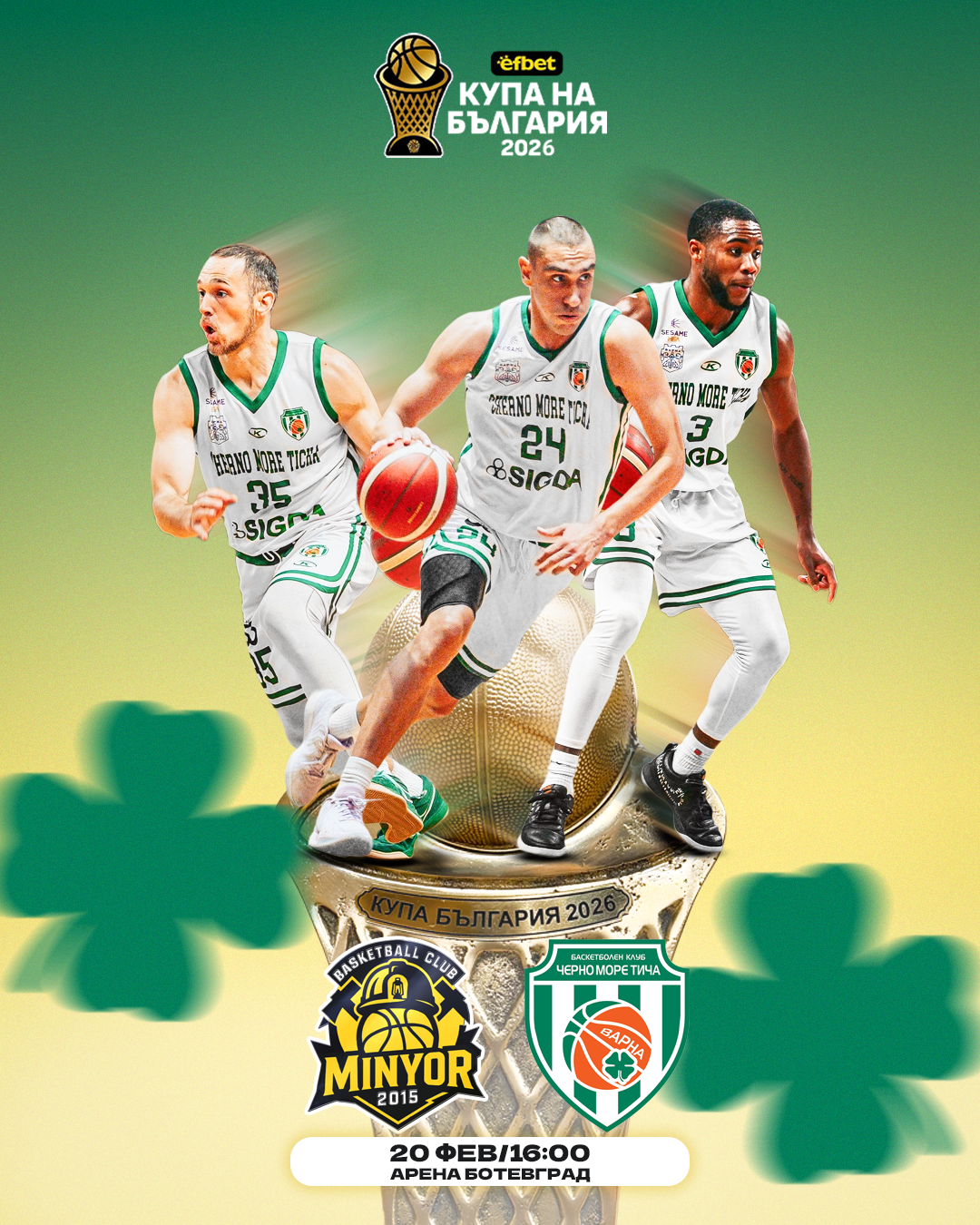 Bulgaria Cup 2026