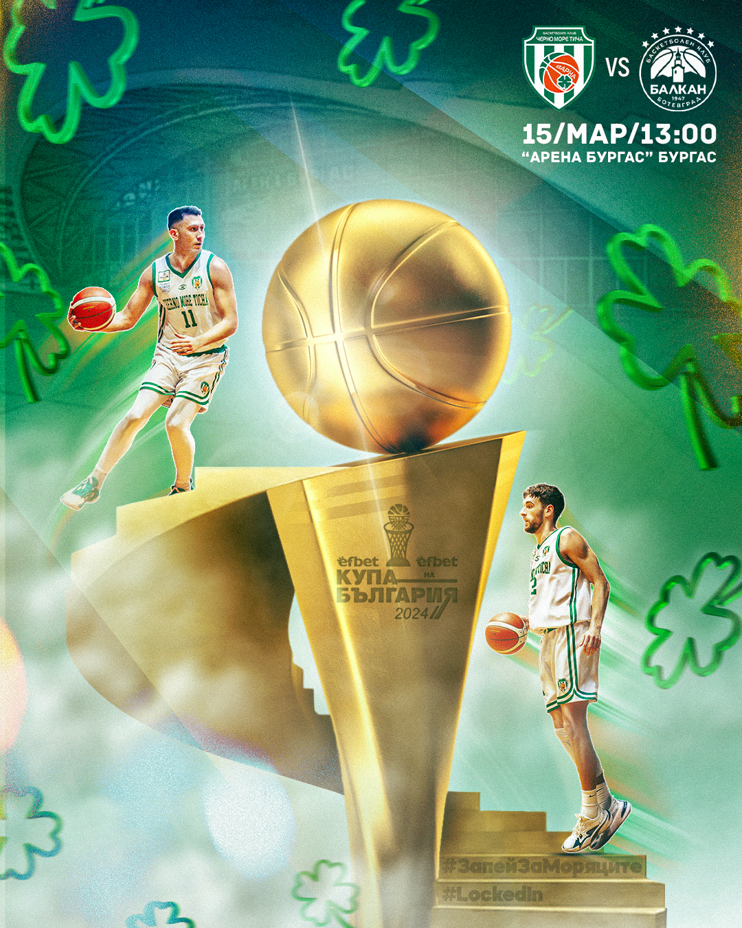 Bulgaria Cup 2024