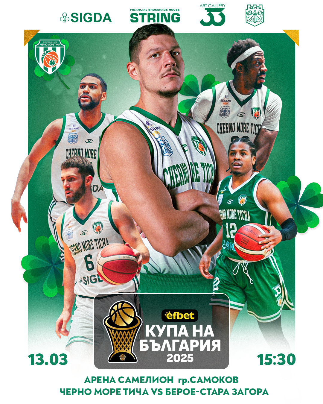Bulgaria Cup 2025