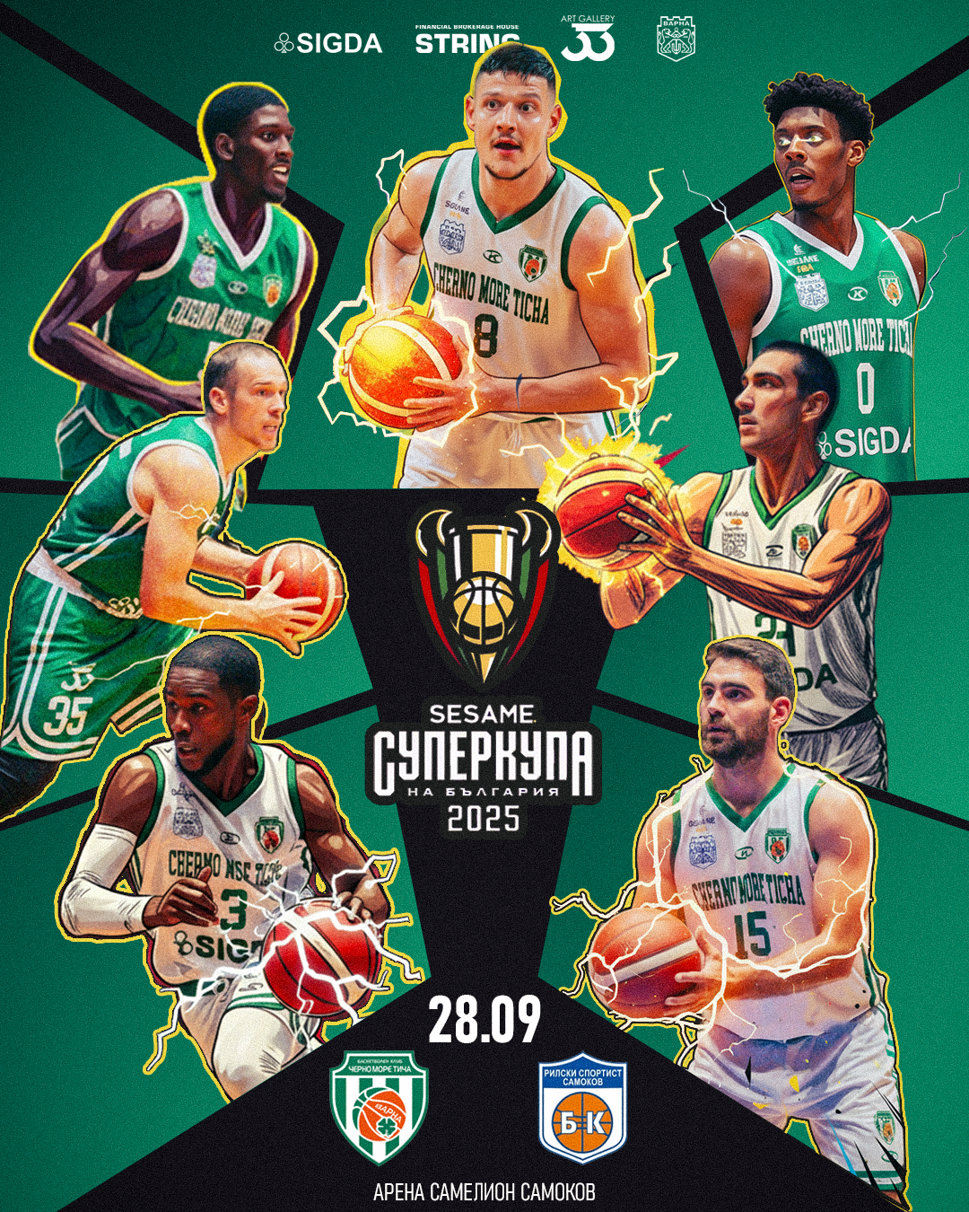 Bulgaria Supercup 2025
